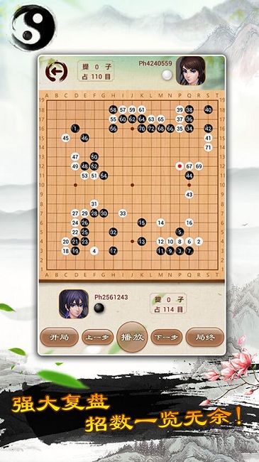 单机围棋手机版