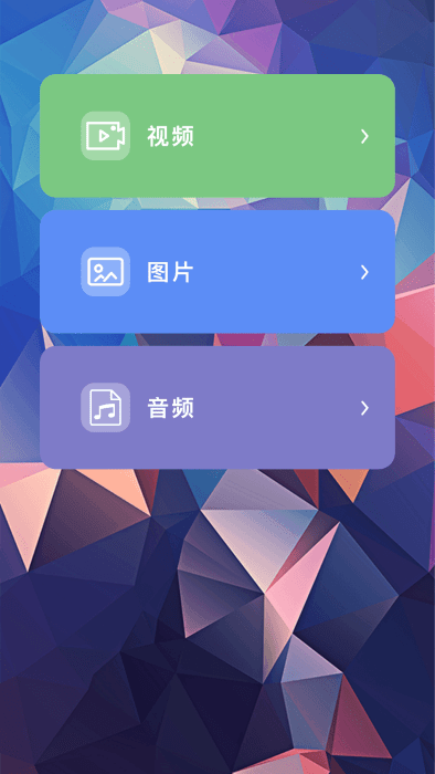 丰格文件传输助手app