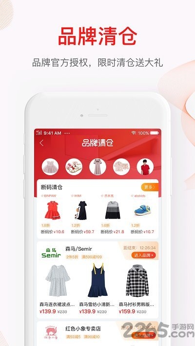 贝贝app官方版