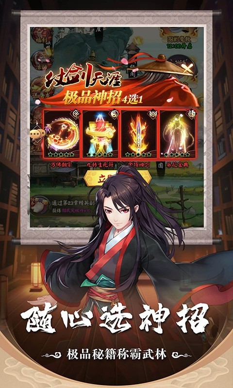 兰若情缘bt版