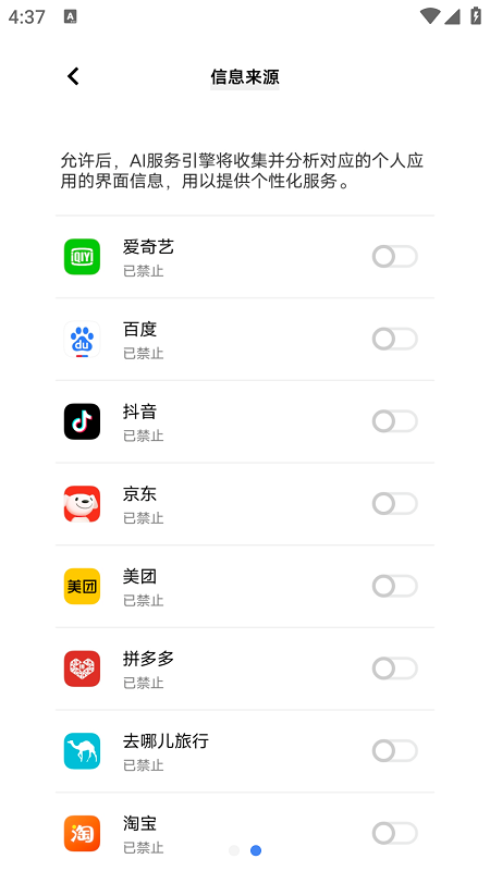 vivoAI服务引擎APK