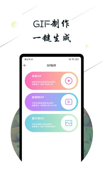 斗图小蜜手机版