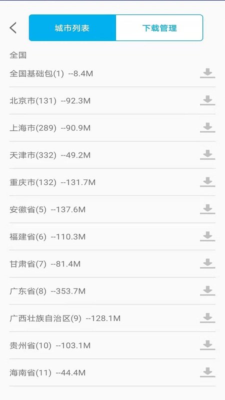 卫星3d街景地图免费版