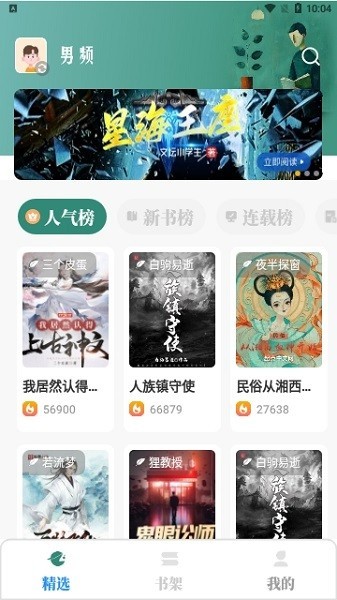 东南小说app官方最新版本