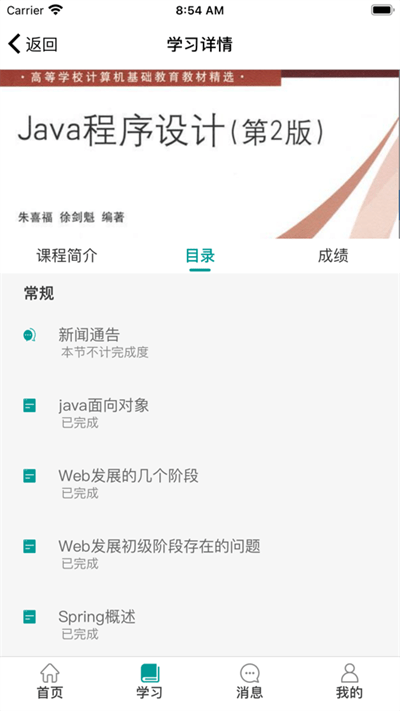 山东电专官方版