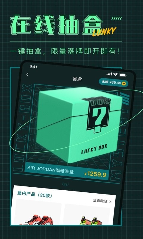 潮盒社app