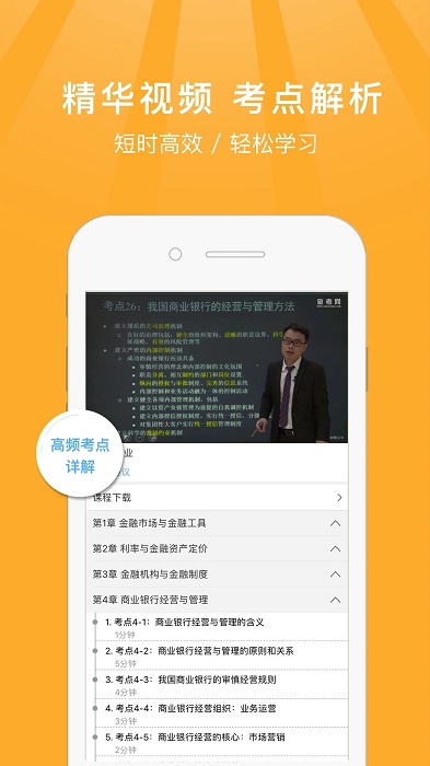 金考中级经济师考试新题库