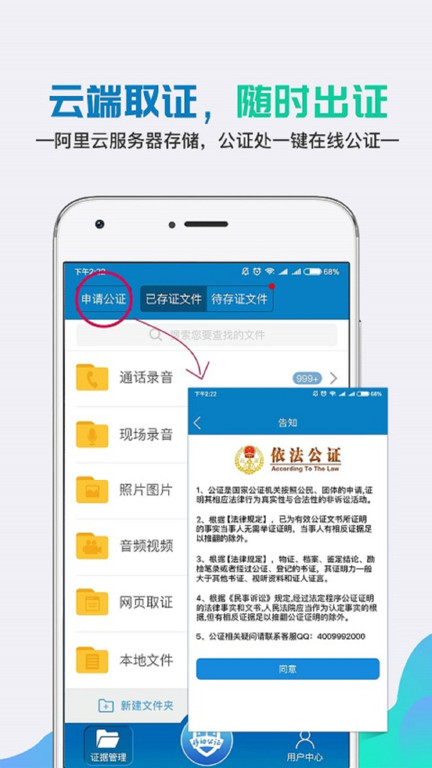 移动公证通话录音软件最新版