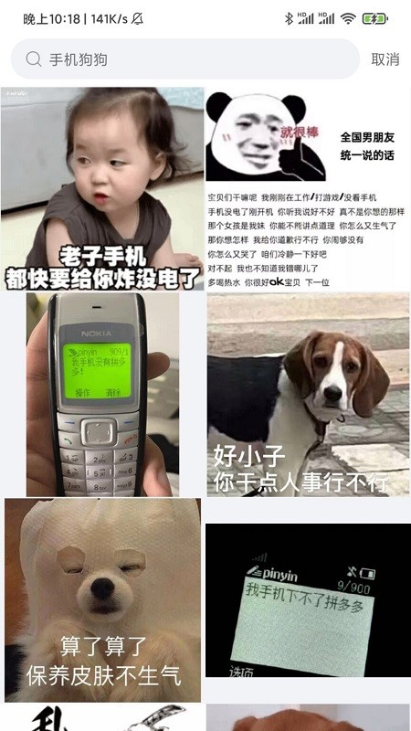 聊天斗图大师app