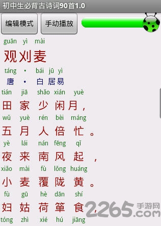 初中生必背古诗词90首最新版