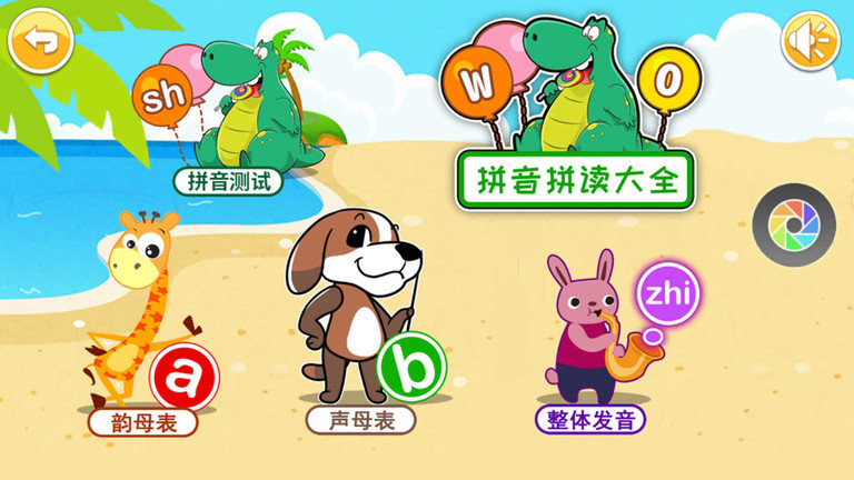 儿童识汉字软件下载
