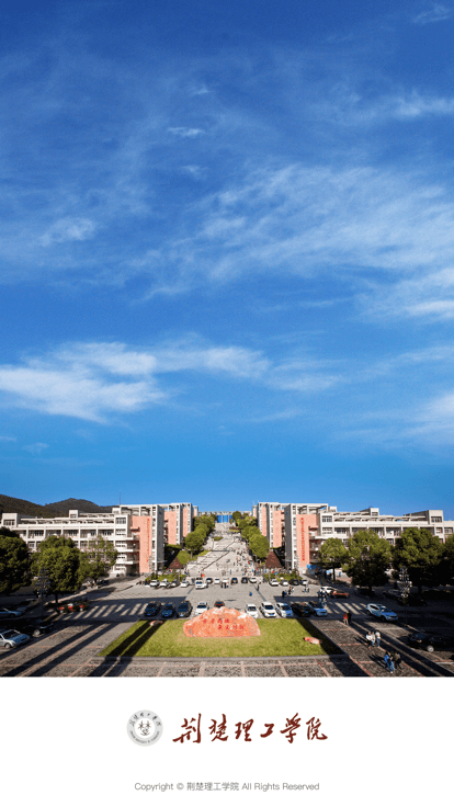 荆楚理工学院app