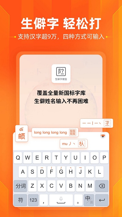 搜狗输入法小米版最新版