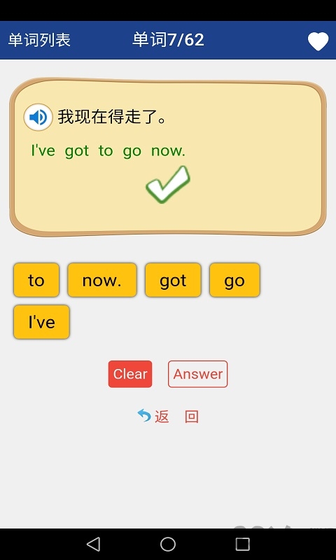 烤鱿鱼新课标高中英语单词软件