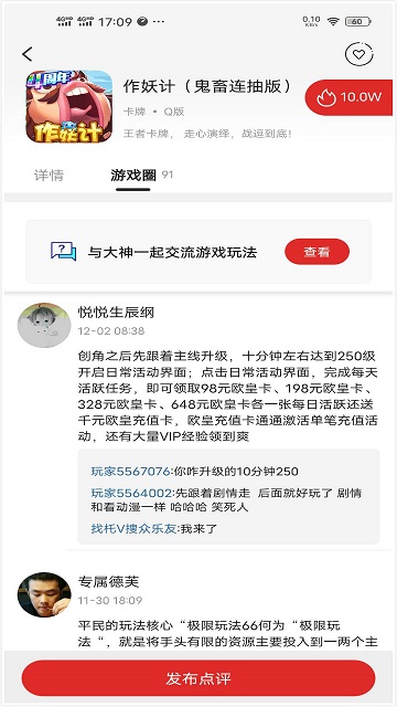 九九游戏福利手机版