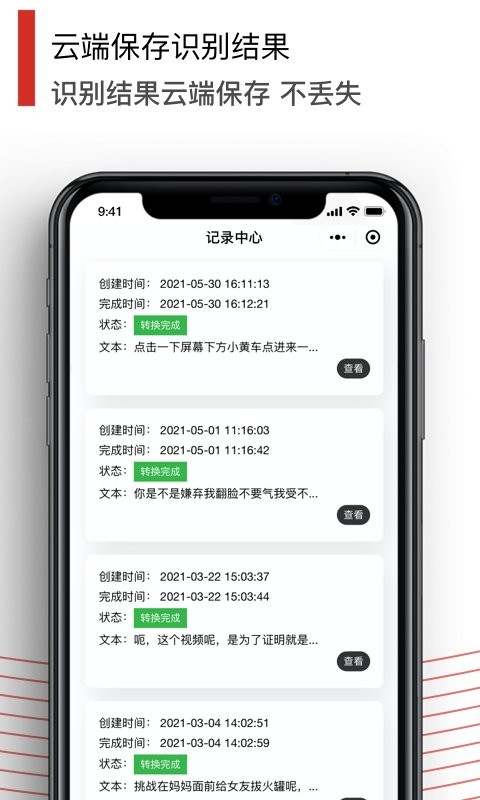 黑狐文字提取识别神器下载