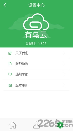 有乌云手机版