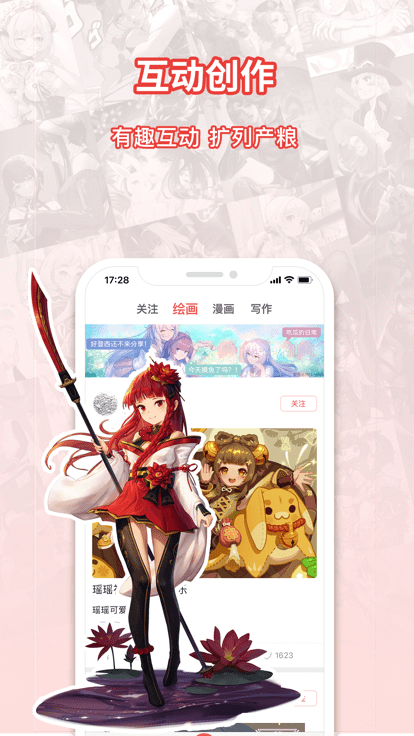 萌巨官方版下载