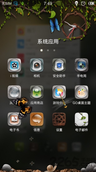 go桌面ex通讯统计