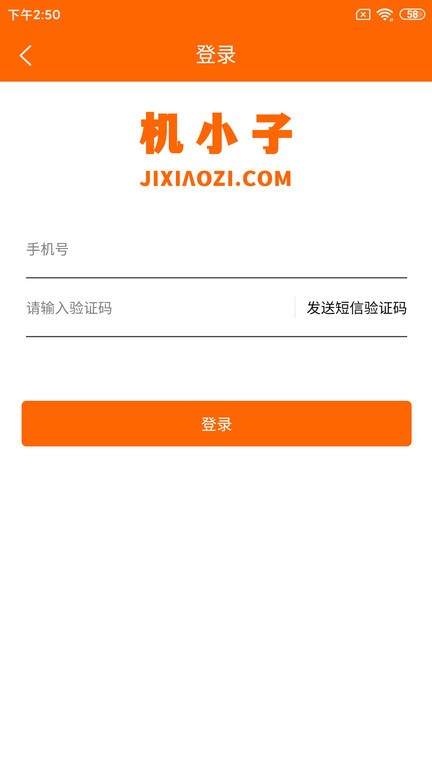 机小子app下载