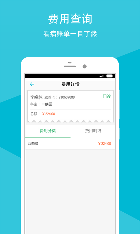 广西人民医院官方版