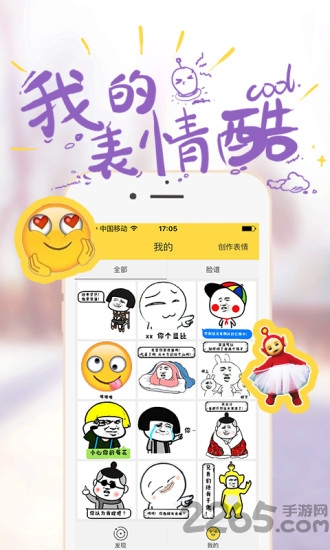 哈图手机软件