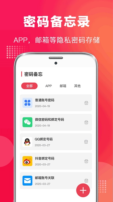 全能录音机手机官方版