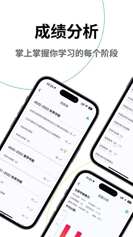 栗子课表安卓版