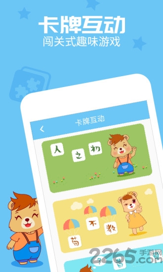 翰林熊国学软件