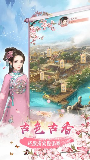 后宫十二时辰游戏破解版