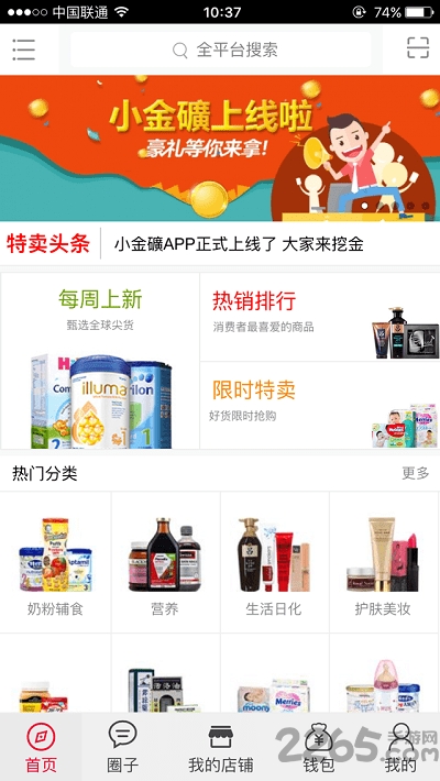 小金矿app