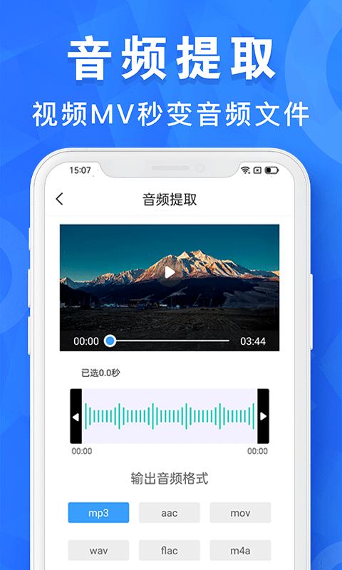音频剪辑培音app下载