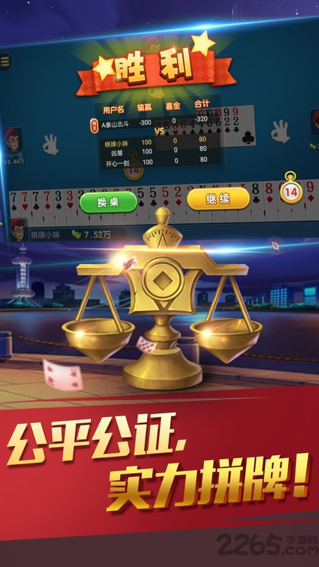 边锋棋牌游戏手机版本