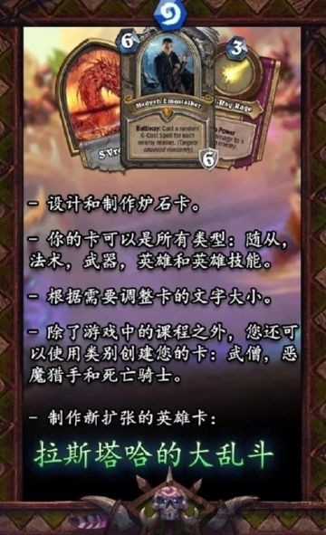炉石传说卡牌制作器安卓下载