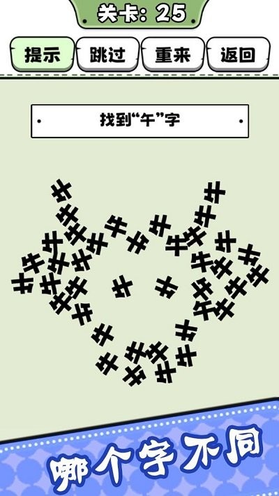 脑洞非常大游戏
