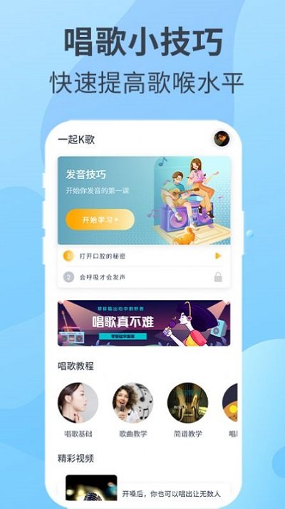 一起k歌手机版下载