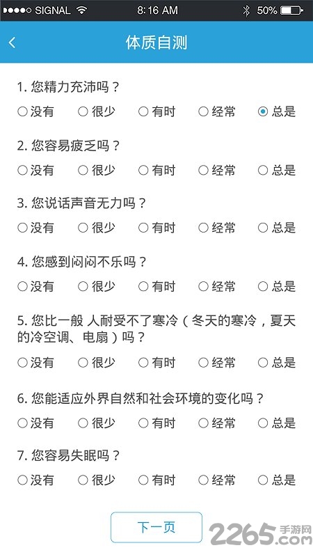 南山大夫手机版