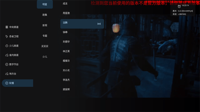 音速直播app