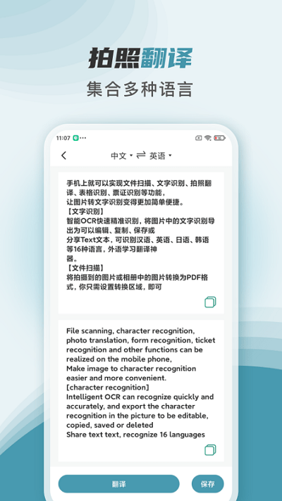 文件扫描快宝app(改名文件扫描王)