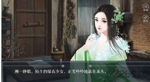 江湖风云录无限鲜花版