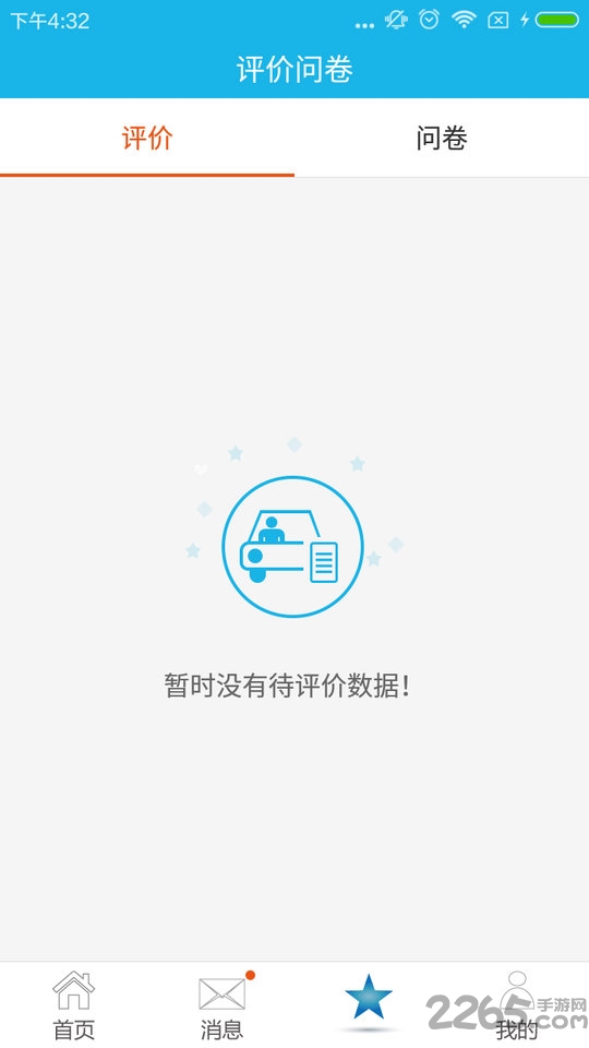 荣安驾校软件