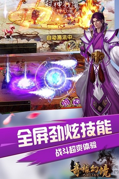 奇缘幻境七果平台