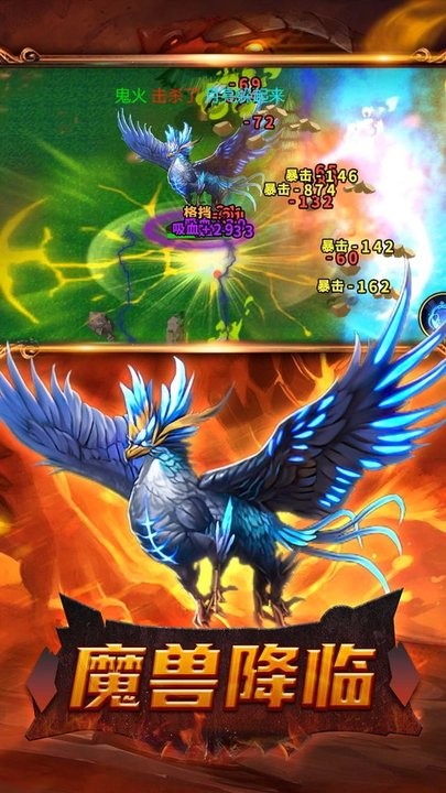 怪兽入侵游戏最新版