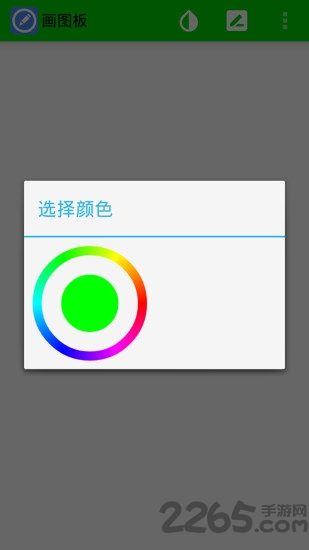 画图板app下载