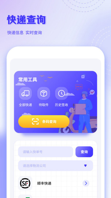 手机换机王app(改名手机克隆互传)