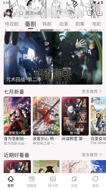星影视频app免费追剧最新版