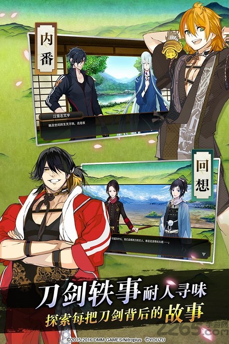 刀剑乱舞国服百度版