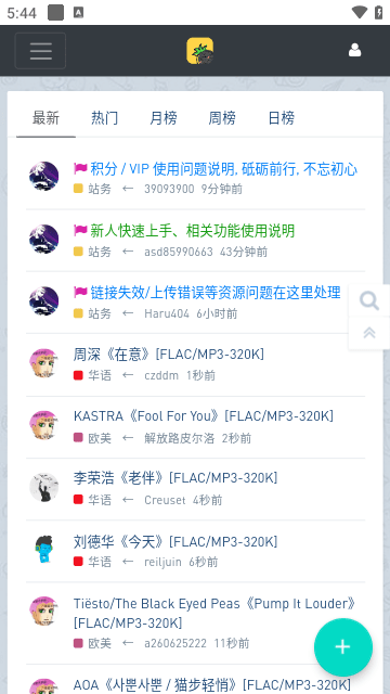 音乐磁场app下载
