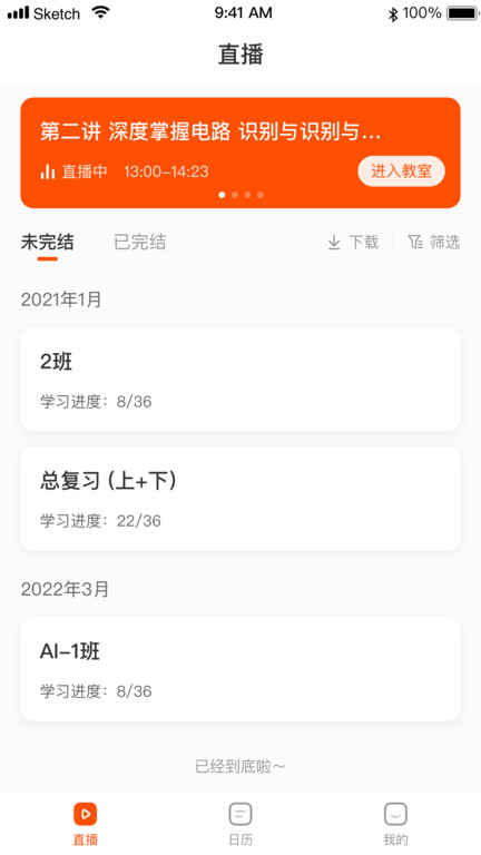 盐盒app(盐直播)