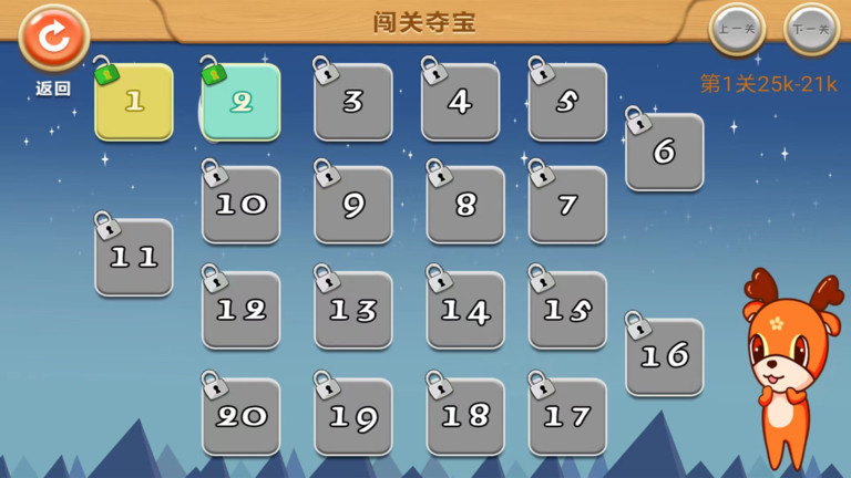 新博少儿对弈app